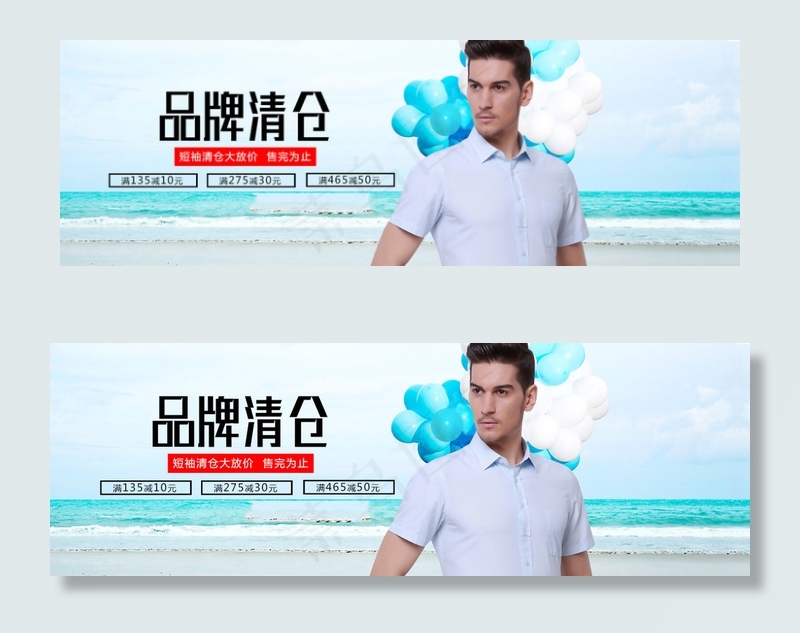 男士衬衫海报 男装海报背景 夏日背景psd模版下载