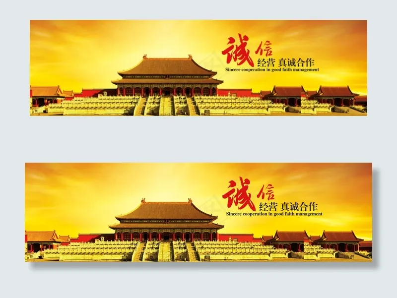 网页banner中国建筑psd模版下载