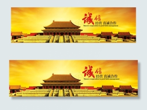 网页banner中国建筑