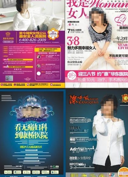 医疗杂志 美女明星图片