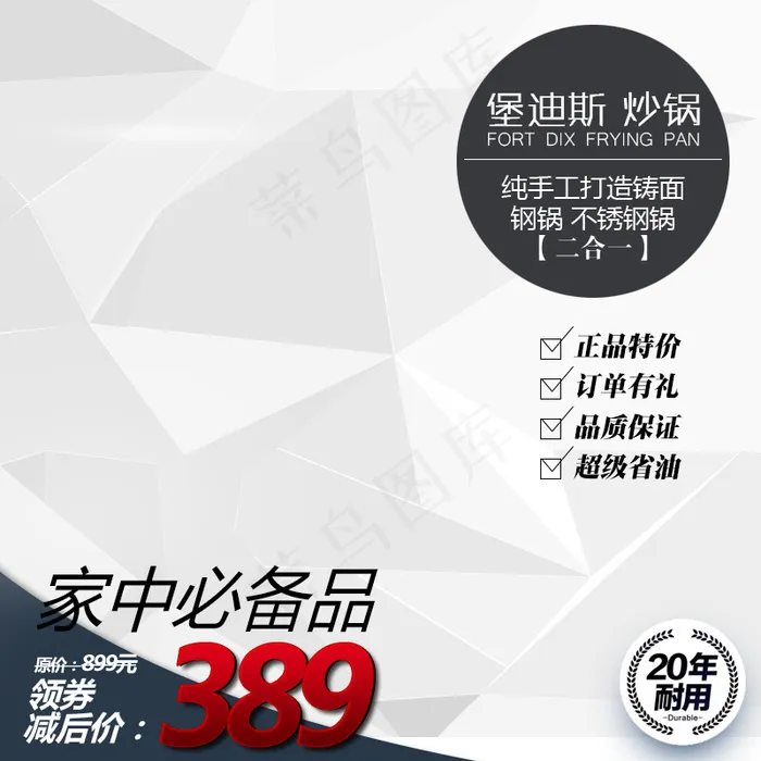家电素材psd模版下载