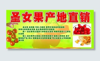 圣女果产地直销海报图片