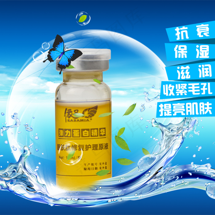 淘宝护肤品海报psd模版下载