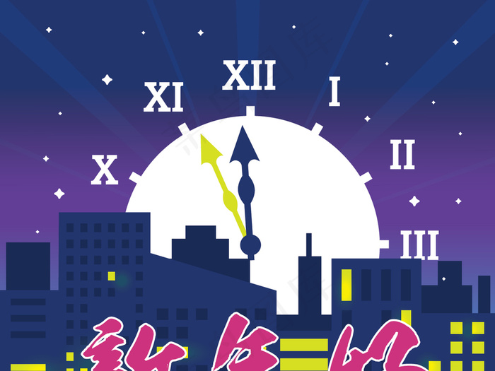 2017新年海报