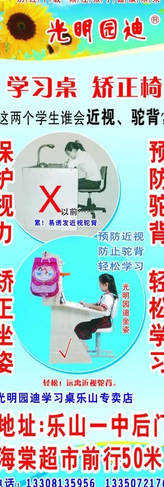 光明园迪图片cdr矢量模版下载