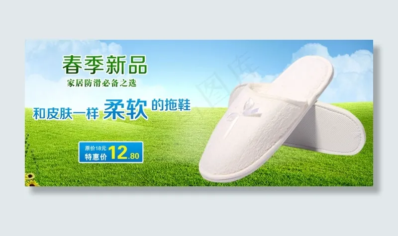 淘宝春夏女鞋男鞋新品上架促销海报psd模版下载