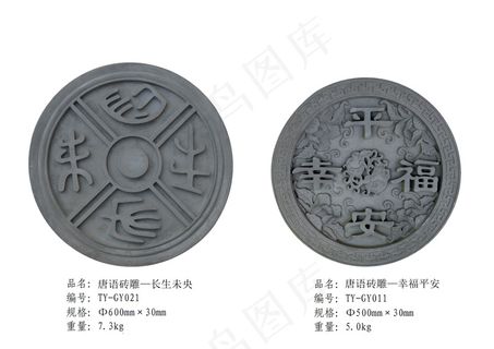 唐语砖雕仿古中式精美挂件长生未央平...