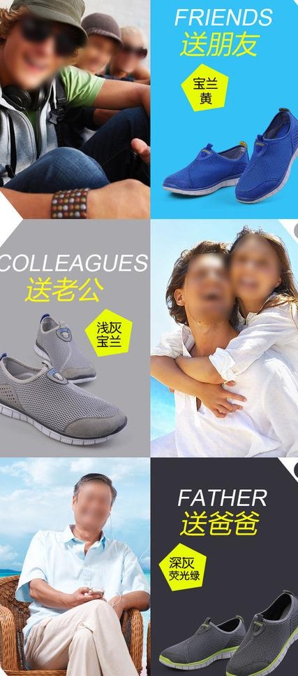 鞋子描述送礼图片psd模版下载
