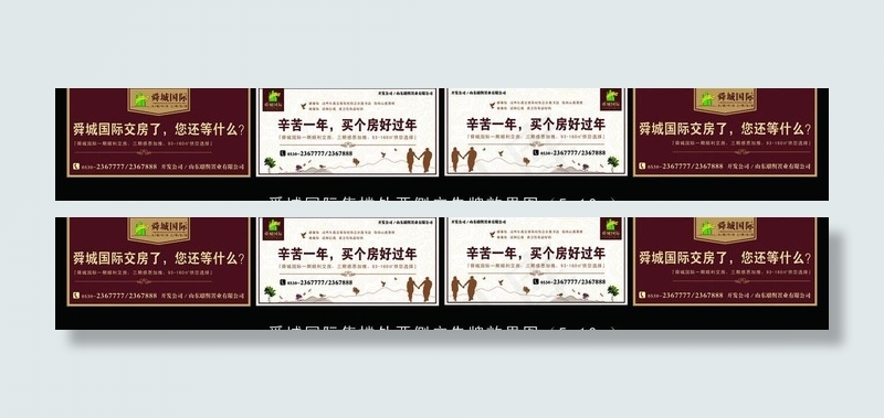 房地产户外广告牌展示图片psd模版下载