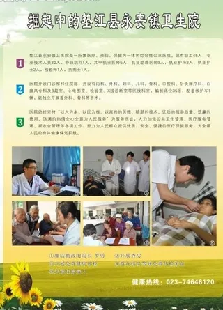 医院宣传单图片