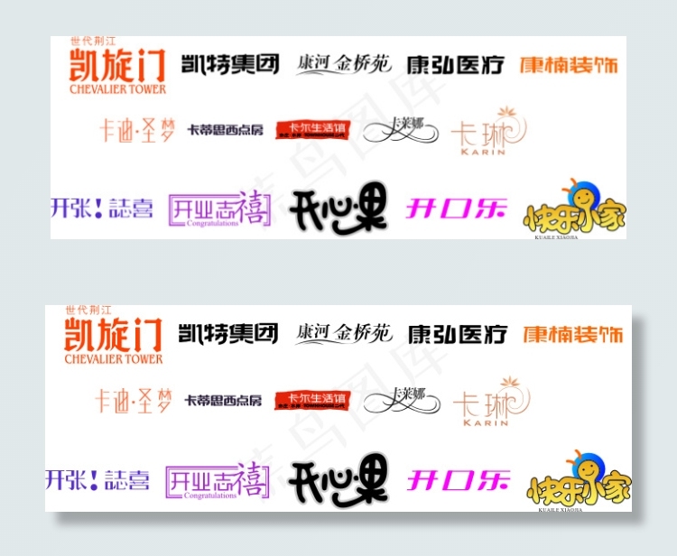 精美字体设计图片凯旋门cdr矢量模版下载