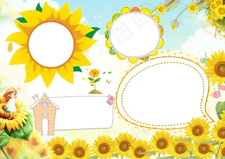 卡通向日葵小报模版