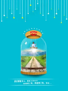 水瓶里荡秋千的人