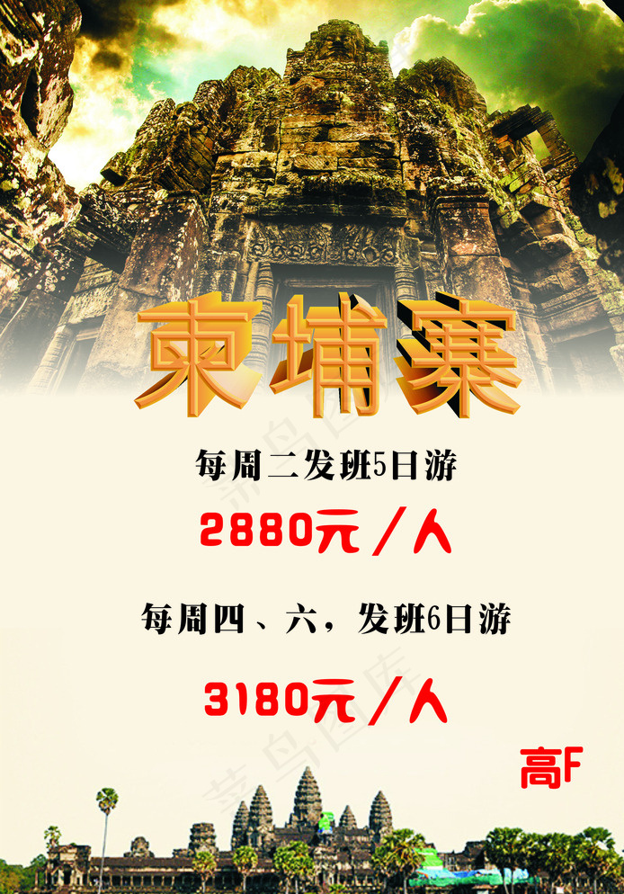 柬埔寨旅游图片(210X297)cdr矢量模版下载