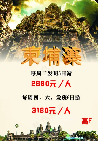 柬埔寨旅游图片