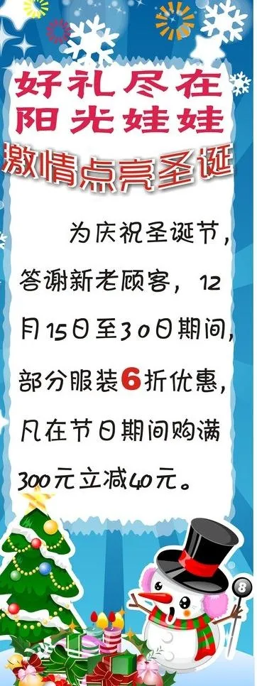 x展架画面图片cdr矢量模版下载