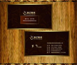 法式奢华名片图片