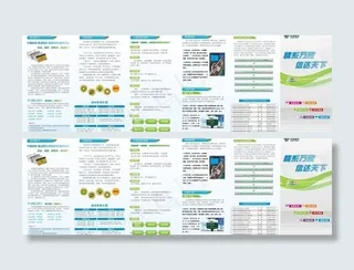 邮政金融业务宣传三折页图片