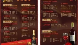 ktv酒水套餐图片