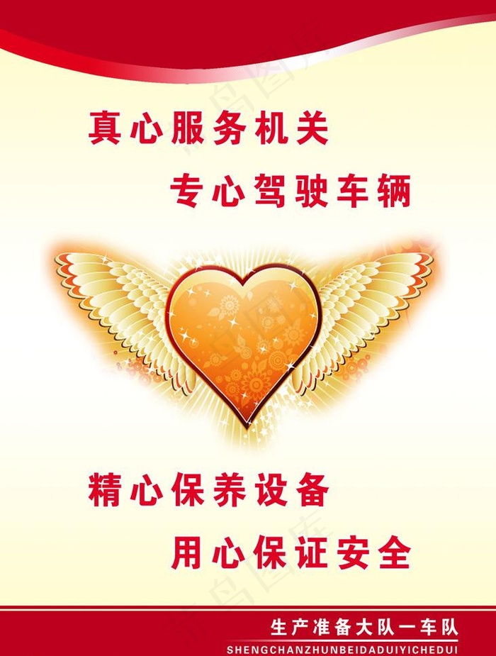 企业文化展板图片psd模版下载