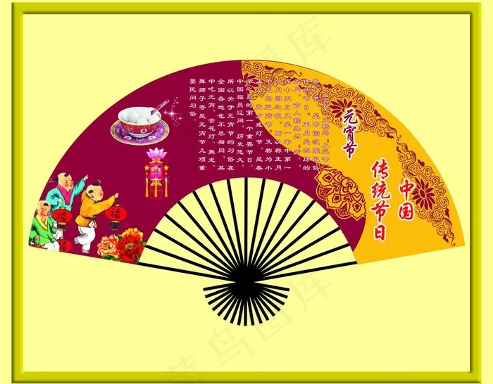 元宵节展板图片psd模版下载