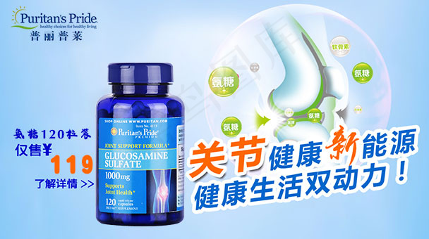 保健品淘宝手机端店铺无线端首页海报psd模版下载