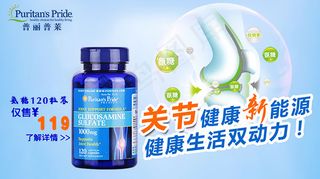 保健品淘宝手机端店铺无线端首页海报