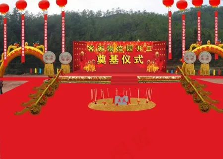 奠基仪式舞台效果图图片