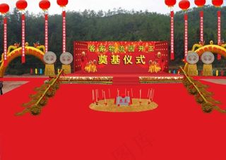 奠基仪式舞台效果图图片