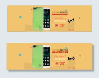 3C数码手机配件手机壳全屏海报