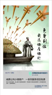 银行招贴广告