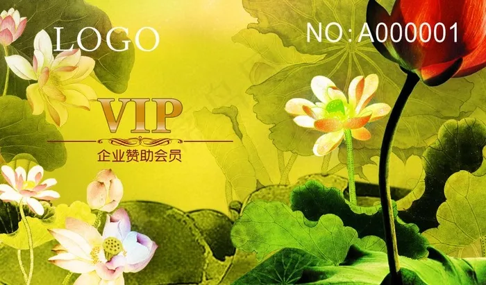 会员卡图片cdr矢量模版下载