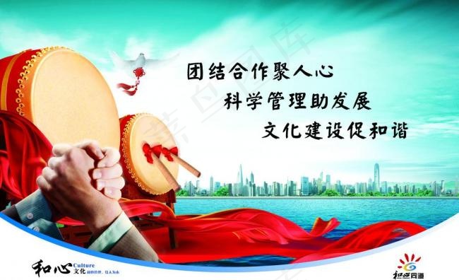 企业文化展板图片(4724X3153(DPI:100))psd模版下载