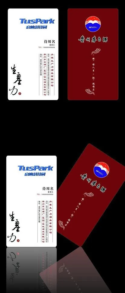 酒业名片图片cdr矢量模版下载