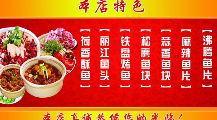 订餐卡图片psd模版下载