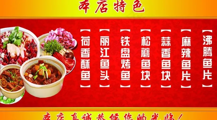 订餐卡图片psd模版下载