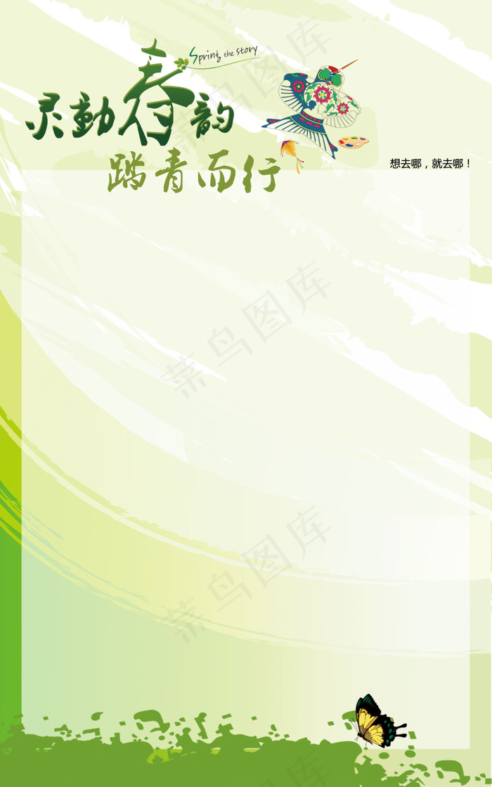 清明节KT板