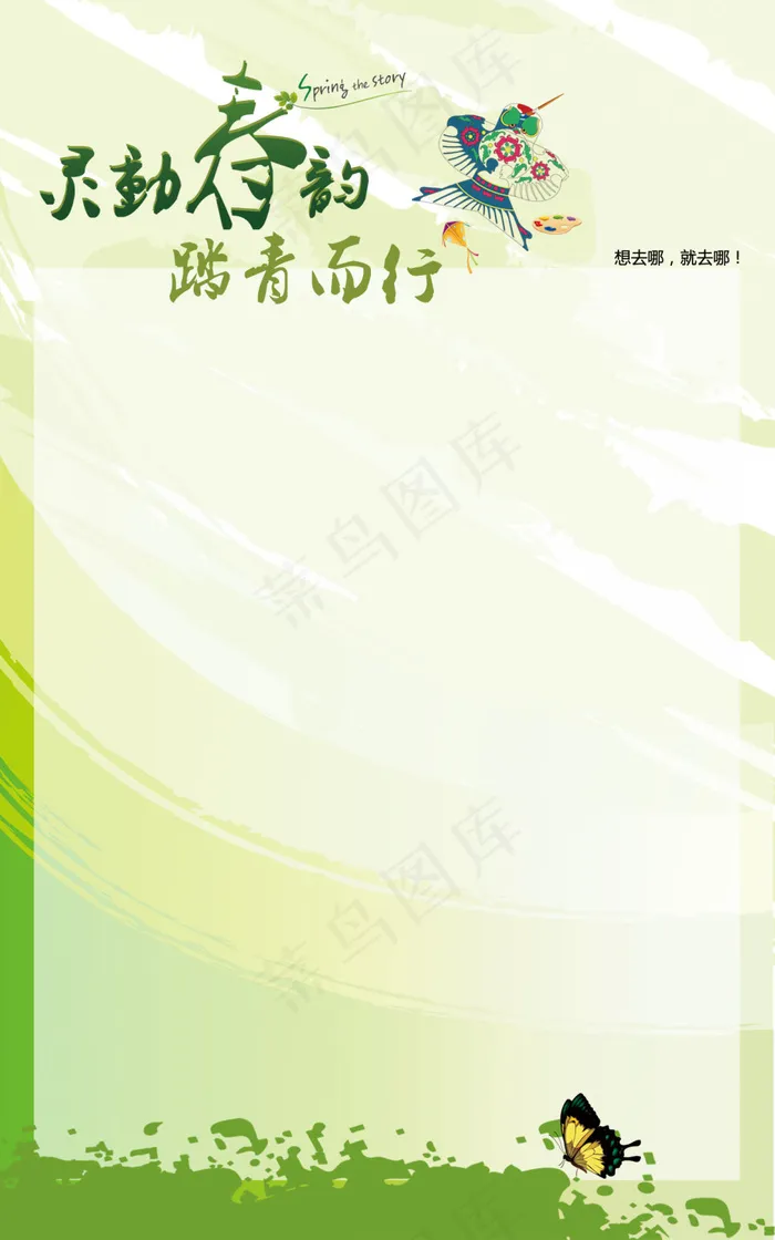 清明节KT板psd模版下载