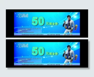 50元现金券图片