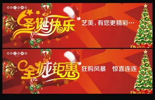 圣诞节广告海报设计矢量素材