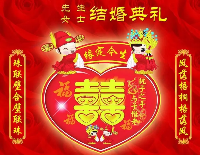 结婚背景图片psd模版下载