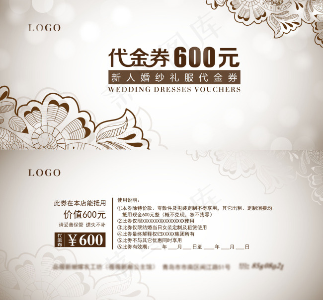 简约时尚婚纱礼服代金券psd模版下载