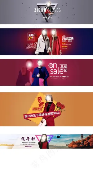 淘宝天猫女装促销海报模板