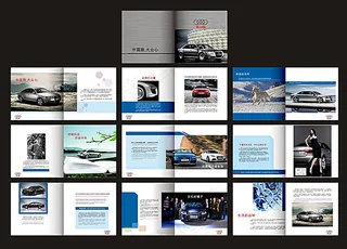 奥迪汽车画册设计模板