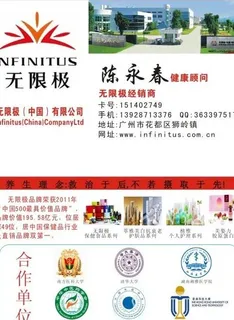 无限极名片图片