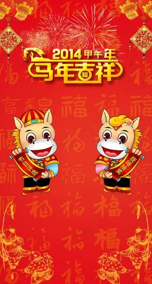 app马年抽奖 评选图片