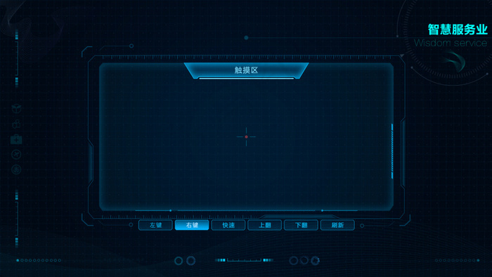 蓝色未来科技感界面