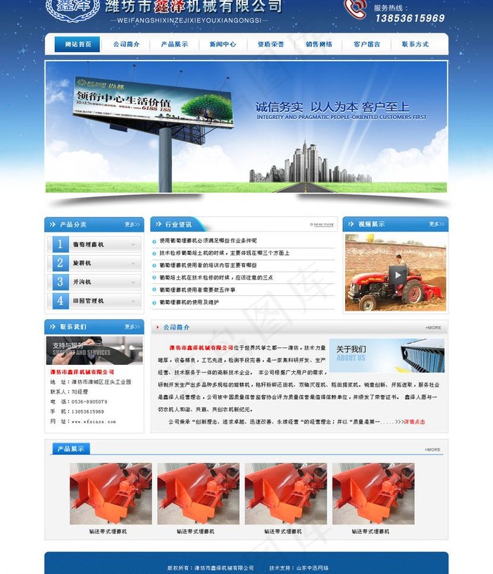 鑫泽机械图片psd模版下载
