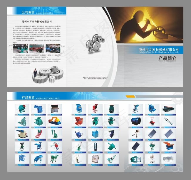 机械产品三折页cdr矢量模版下载