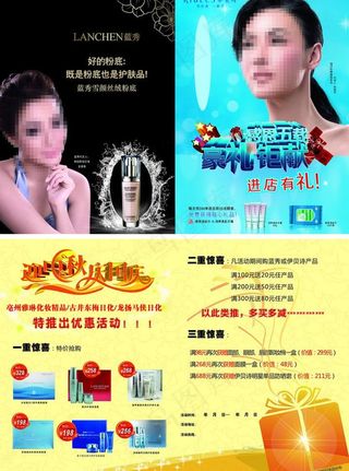 化妆精品店单面图片